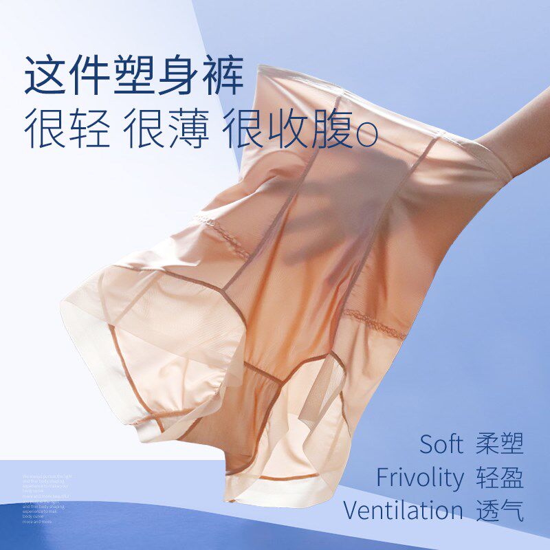 美奈川收腹裤女光滑夏季超薄款无痕高腰产后收小肚子收腰提臀内裤