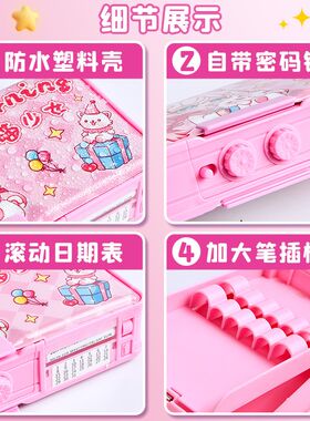密码锁小学生文具盒女孩款多功能笔盒幼儿园儿童铅笔盒女生高科技