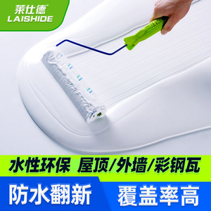 莱仕德屋顶隔热涂料楼顶外墙防水防晒材料彩钢瓦反射隔热降温油漆