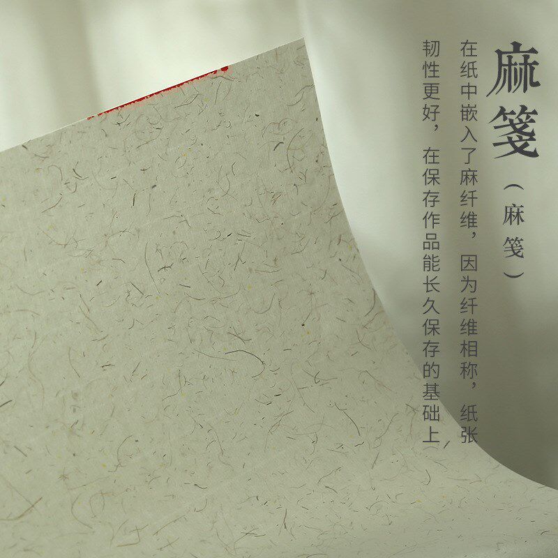 半生半熟宣纸檀皮宣纸长纤维檀皮麻笺山麻古法纯手工书法国画创作