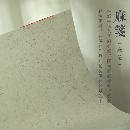 半生半熟宣纸檀皮宣纸长纤维檀皮麻笺山麻古法纯手工书法国画创作