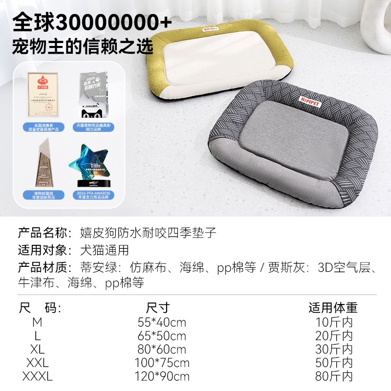 狗垫子四季通用金毛专用超大狗窝中大型犬夏天凉窝可拆洗狗狗睡垫