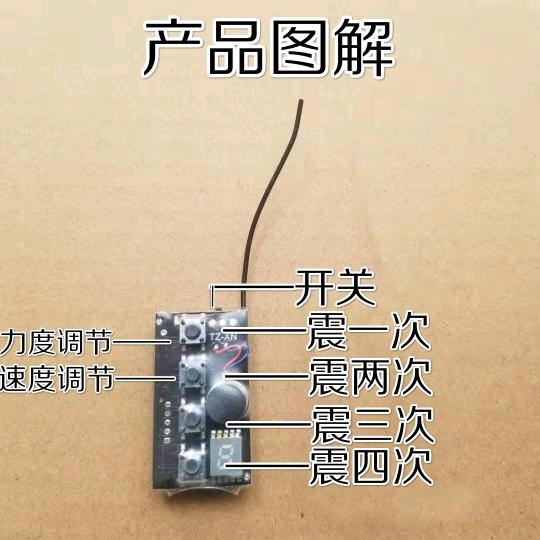 四键震动器对应1234振次无声振动提醒器遥控无线一拖二拖拖三拖四