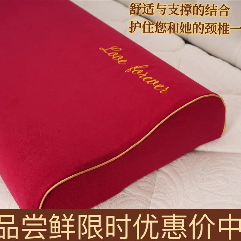 双人长枕头红色结婚睡觉新婚长枕喜枕1.21.5情侣记忆棉一体长条枕