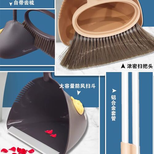 焕龙簸箕扫把扫帚头发客厅笤帚家用组合软毛单个铝管套扫神器组合