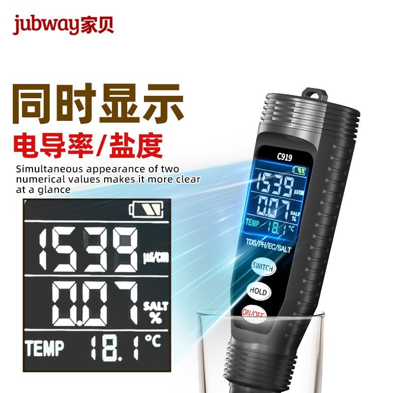 家贝 多功能PH值测试仪便携式水族鱼缸盐度计水质酸碱度检测笔