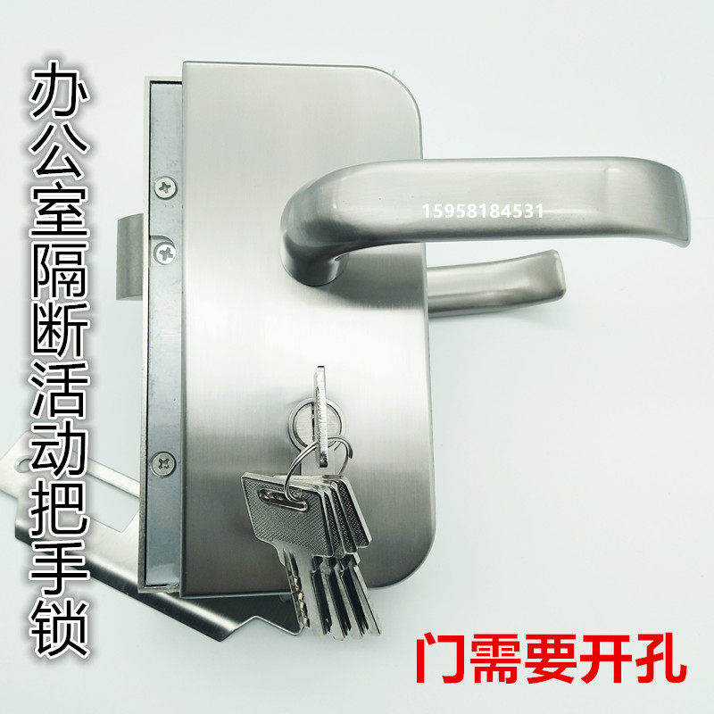 办公室高隔断玻璃门锁 活动把手锁玻璃门锁 带拉手玻璃锁 开孔锁