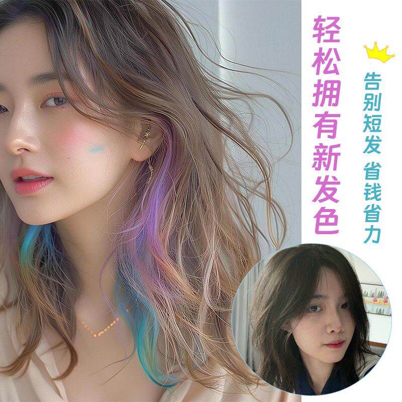 双色发片假发挂耳染渐变色挑染薄补发片彩虹无痕一片式接发长直发