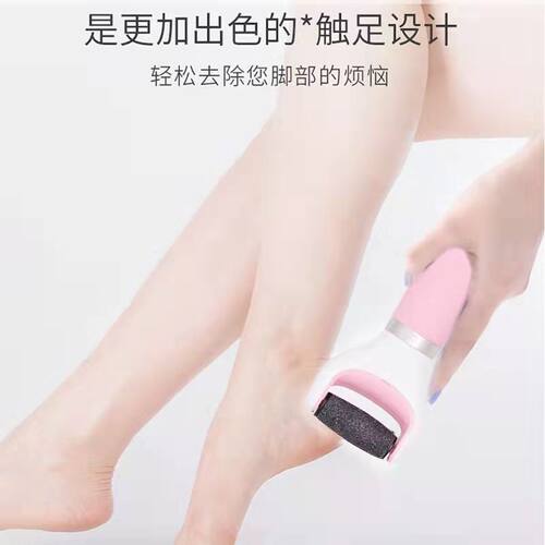 磨脚去死皮神器电动磨脚器自动修脚去老茧脚后跟打磨修足磨皮刮脚