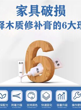 彩色系木器修补膏家具修补漆膏木门钉眼划痕地板修补笔油漆护墙板