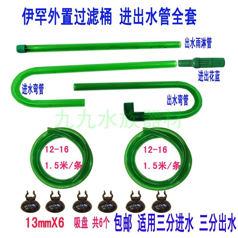佳宝过滤桶外置过滤器进出水管3分管鱼缸进出水管配件