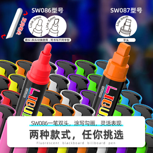 中柏LED荧光板专用笔电子发光字白板水性可擦广告牌银光莹光屏玻