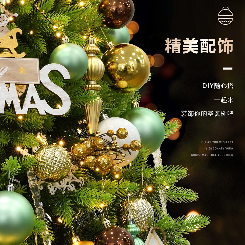 圣诞树装饰品2025新款大摆件家用套餐圣诞节led灯高级感diy小挂件