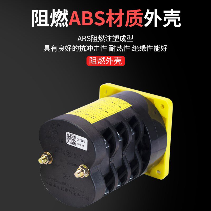 消防水泵控制柜/消防巡检柜/专用转换开关LW5D-16/ D0724/3/4图片