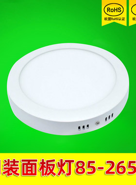 明装天花筒灯led吸顶灯超薄圆形方形面板灯过道阳台卧室110V 220V