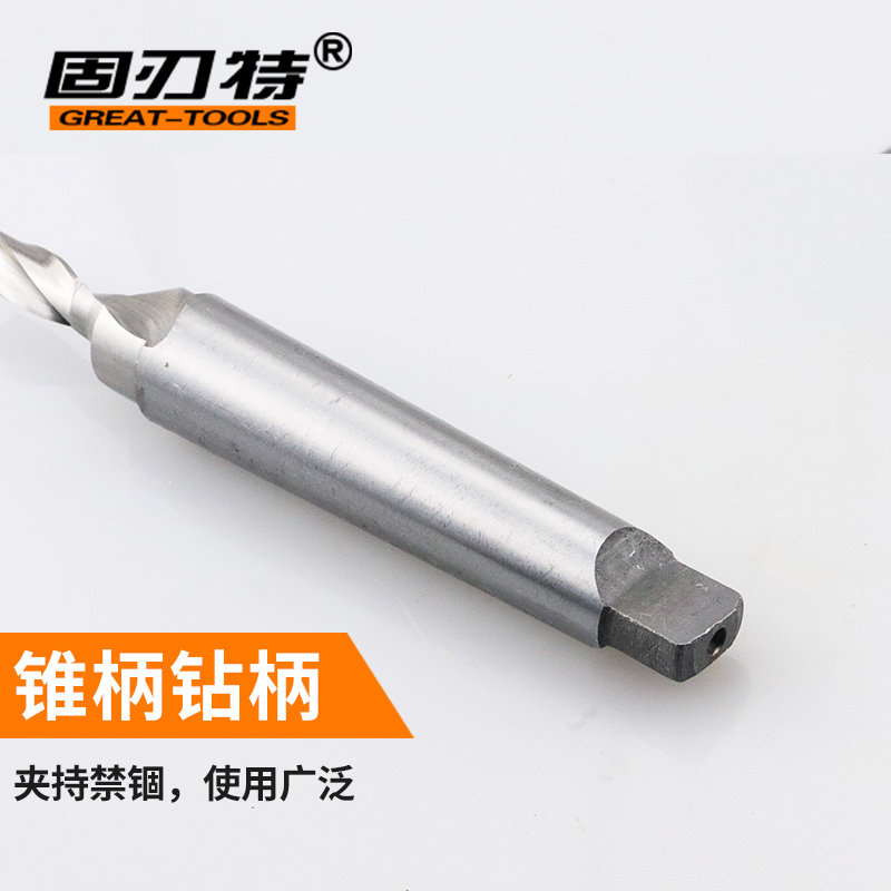 高速钢莫氏锥柄C型中心钻螺丝沉孔复合一体打孔钻C8 10 12 20 24