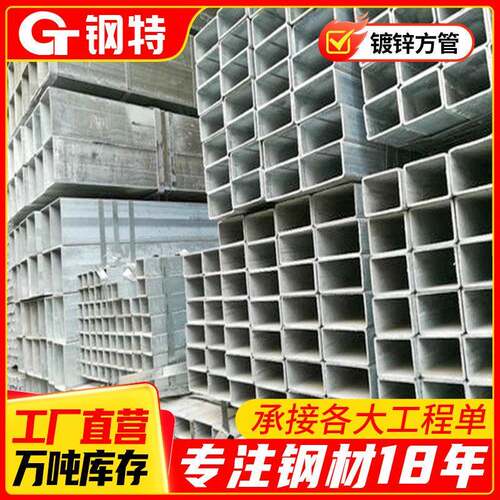 云南冷轧方通厂家热镀锌q345b国标薄壁小口径钢材60*60方矩管