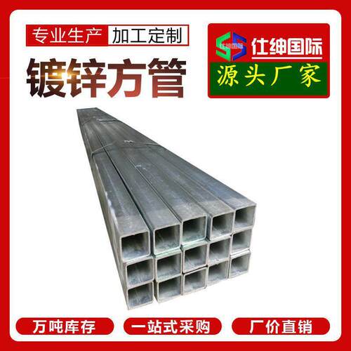 厂家直发热镀锌方矩管方通天津市锌层65-100微米现货价格国强
