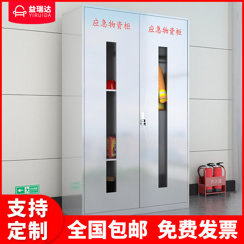 不锈钢应急物资存放柜消防防汛器材防护柜消防柜安全防护用品柜子