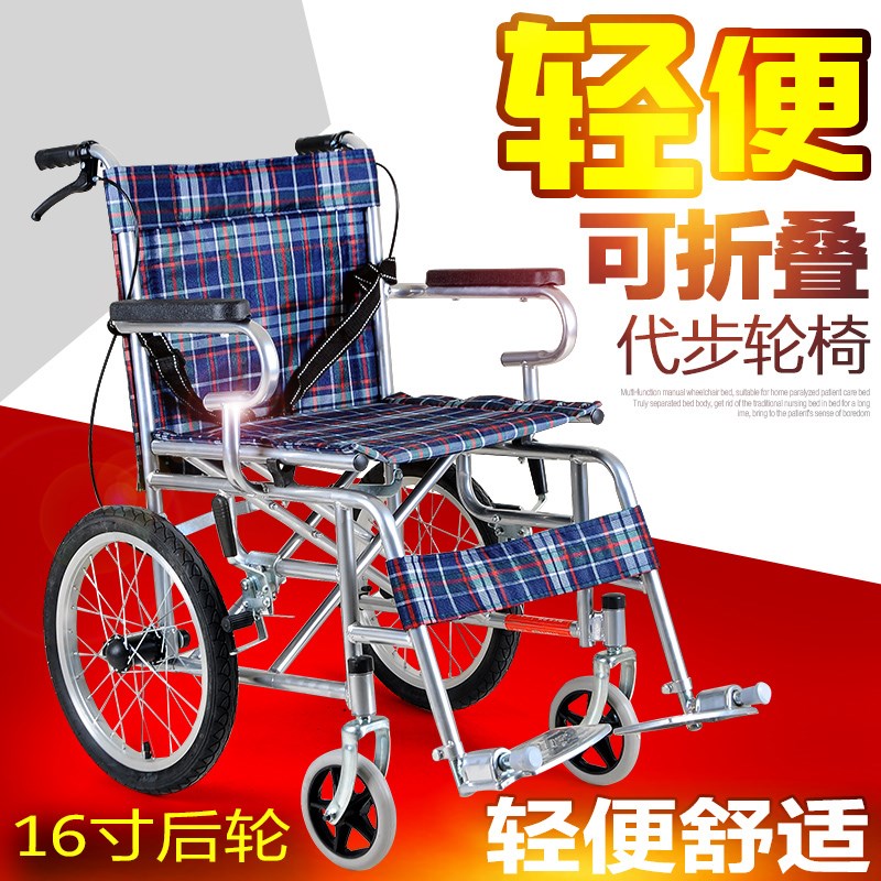大华社轮椅折叠轻便轮椅 四刹便携轮椅车老人代步车 小轮旅行轮椅