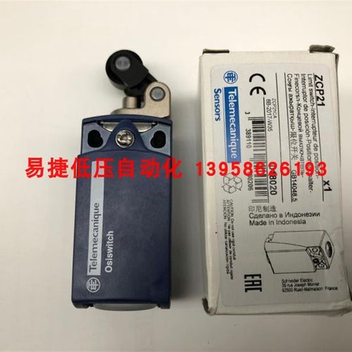 行程开关 XCKP2121P16/G11 ZCE21+ZCP21 ZCP21限位开关