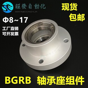轴承座组件  BGRB圆法兰衬套型轴承带扣环双轴承座带座轴承轴支座