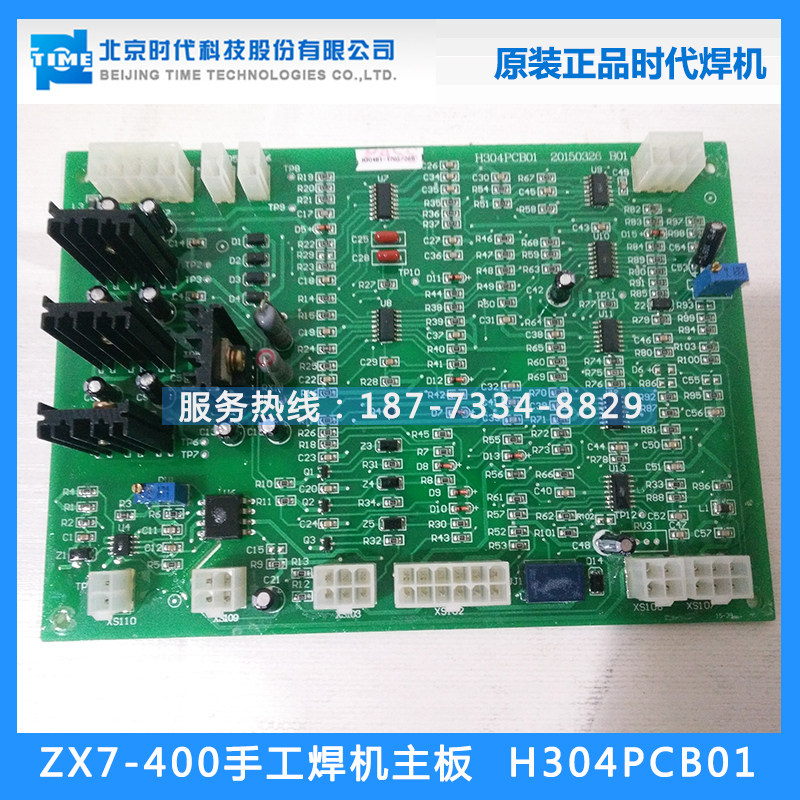 原装时代逆变焊机ZX7-400主板线路板数显表电源驱动板电焊机配件