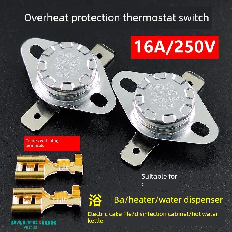250V/16A温控器取暖器浴霸微波炉消毒柜饮水机KSD301温度控制开关