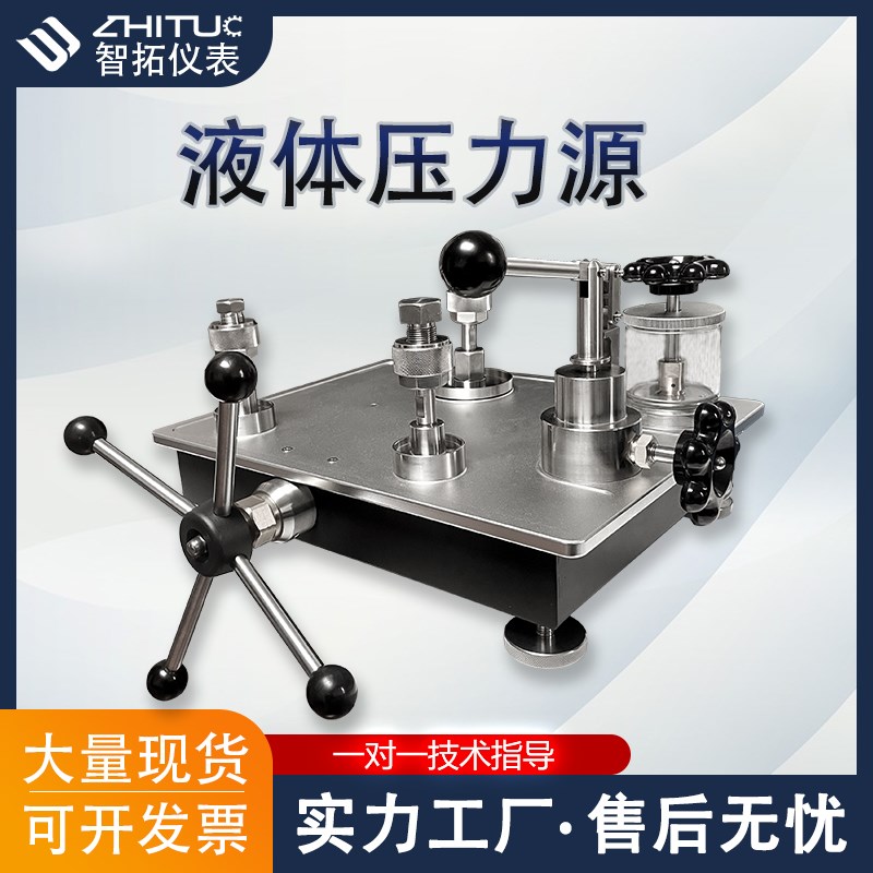 液压压力校验台手动液压源台式液压泵数字精密压力表校验检验台