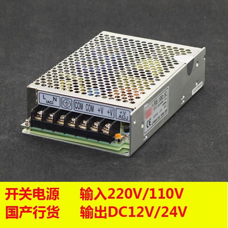 开关电源S-200-12 200W 220V/110V转DC12V/24V变压器 转换器
