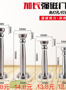 加长款不锈钢两用门吸地吸墙吸防撞门顶门碰强磁吸门器
