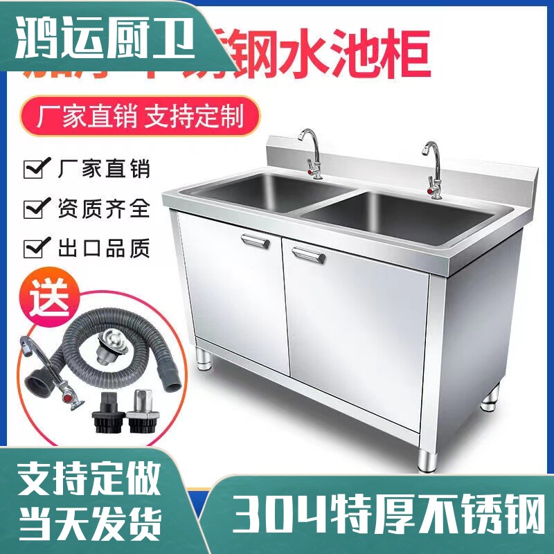 304加厚不锈钢池洗碗双水槽厨房池商用水槽洗菜盆单水槽柜碗盘柜