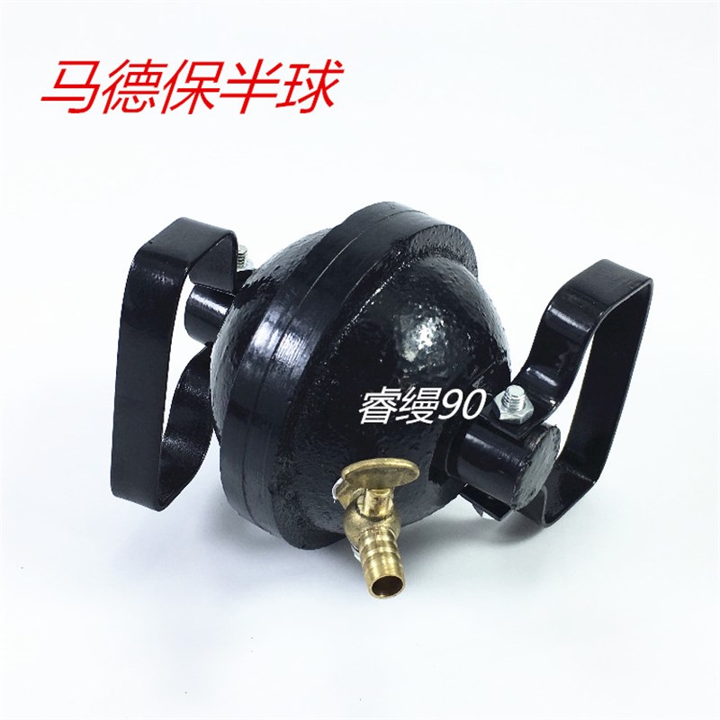 马德堡半球实验器 马德保半球 J21019 铸铁 物理力学实验器材