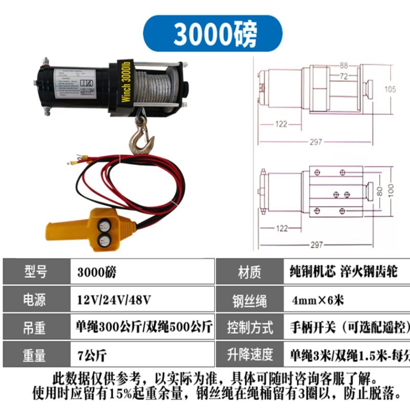 。车用电动绞盘1224车载小吊机越野车自救直流电动葫芦小型卷扬