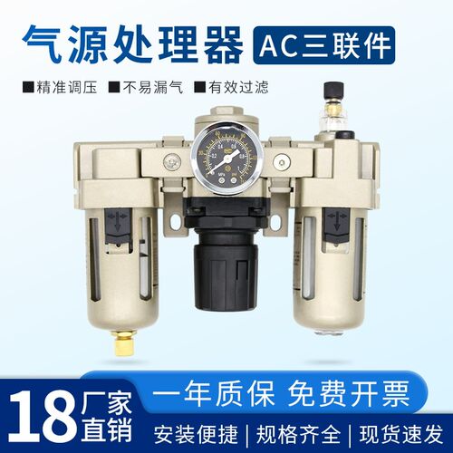 TPM朝日气动三联件AC2000-02/3000-03/4000-0406油水分离器过滤器