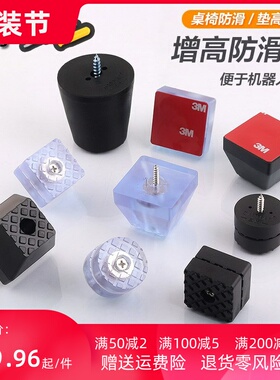 脚套餐桌桌脚垫家具增高脚垫垫高家用实木柜子加高床腿桌腿桌椅方
