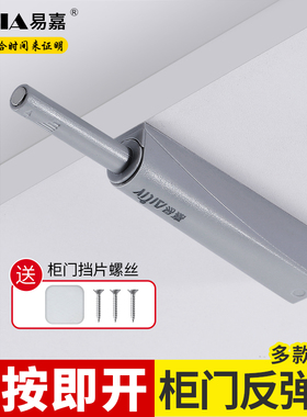 柜门反弹器衣橱按压式弹力自动开关吸合器免拉手抽屉回弹器按弹器