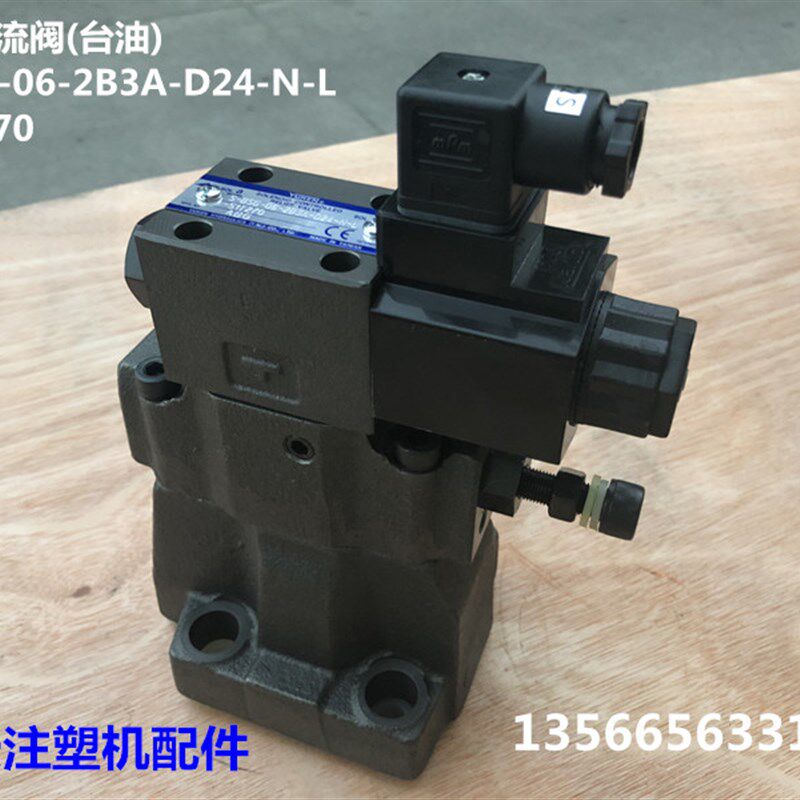 电磁溢流阀(台油)S-BSG-06-2B3A-D24-N-L-52T270 海天注塑机配件