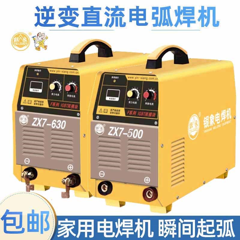 银象电焊机400F/500F/630逆变直流全铜电焊机 工业级三相气刨焊机