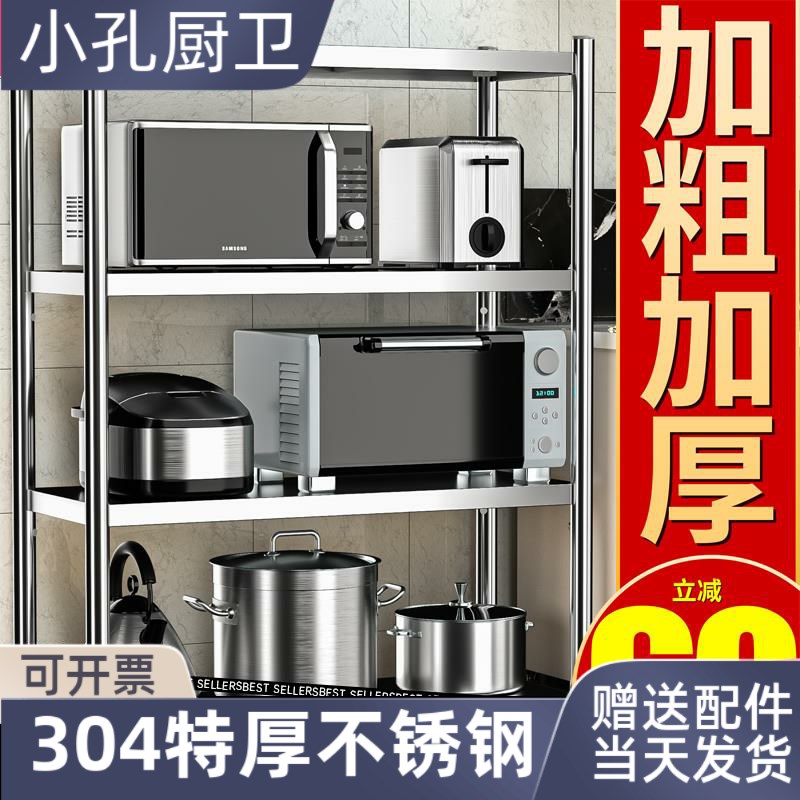 304不锈钢厨房置物架落地多层微波炉烤箱多功能储物橱柜货架收纳
