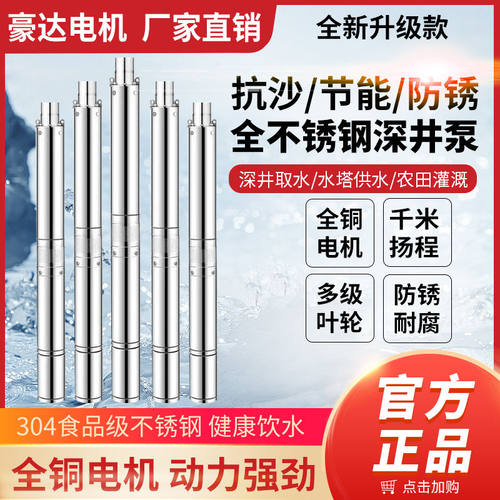 青蛙牌深井潜水泵家用井水220v高扬程不锈钢抽水机380v三箱潜水泵
