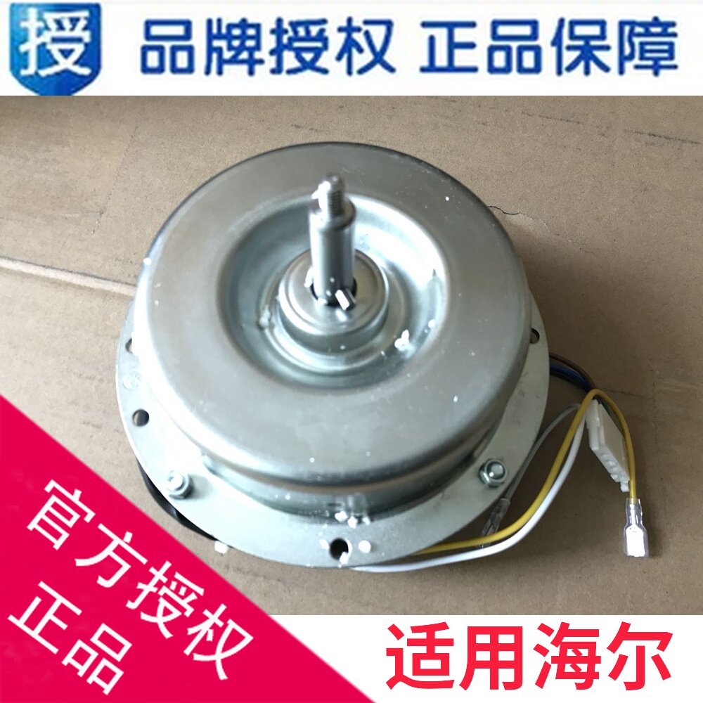 适用海尔吸油烟机电机80W马达YPY-80-4/0124000542/K/KD/E/G全新