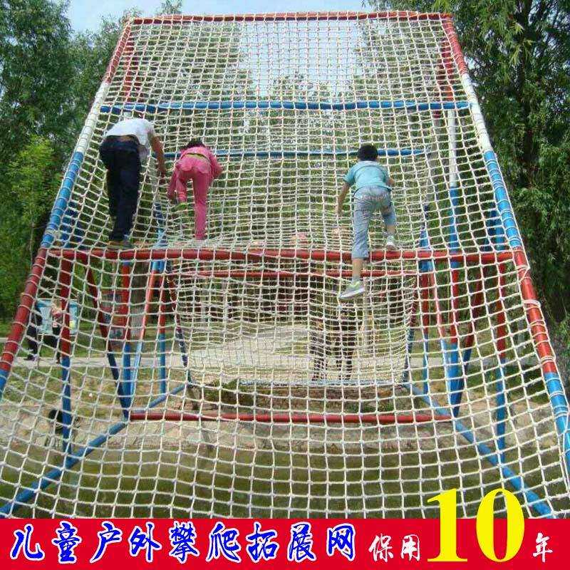 户外儿童攀岩攀爬网尼龙网幼儿园玩具拓展网绳防坠吊桥防护安全网