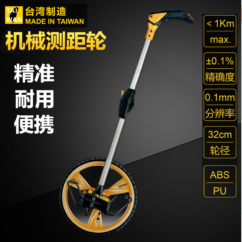 易克工具机械式电子测距轮手推式滚轮车丈量测亩仪器高精度推滚尺