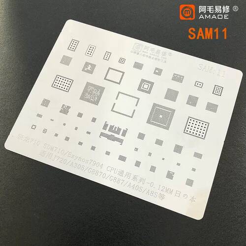 阿毛易修SAM11钢网/SDM710/Exynos7904/CPU系列/J720/G887/A305等