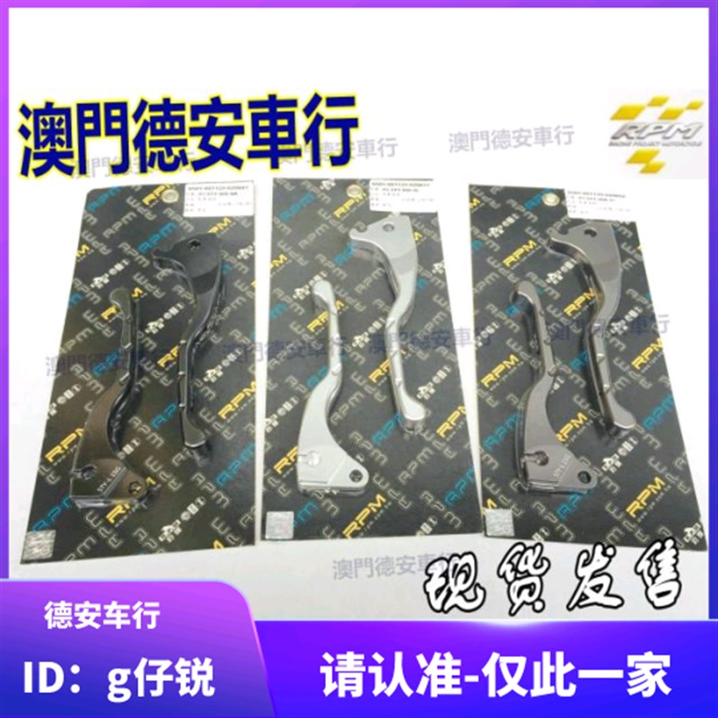 台湾RPM改装刹车拉杆刹车牛角 2代二代3代三代新劲战 林海极光GTR