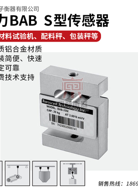 Transcell传力BAB-5/7.5/10/15/20/30/50/75/100kg称重传感器