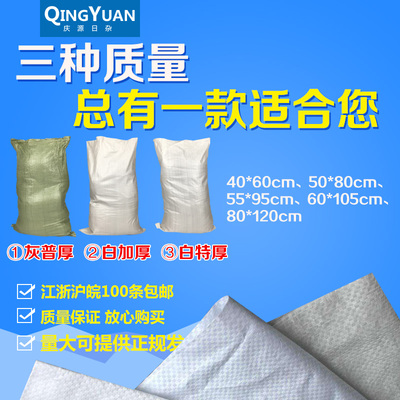 加厚白色编织袋 快递网店蛇皮袋 建筑垃圾 水泥黄沙 防汛沙袋