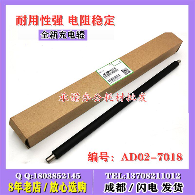 原装 理光MP1813 1913 2001 2013 2813 2501 1810 充电 辊 棒