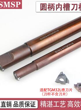 左手刀浅槽切断刀杆内孔排刀机S20Q-KTGFR16立装卡簧刀TGM32L